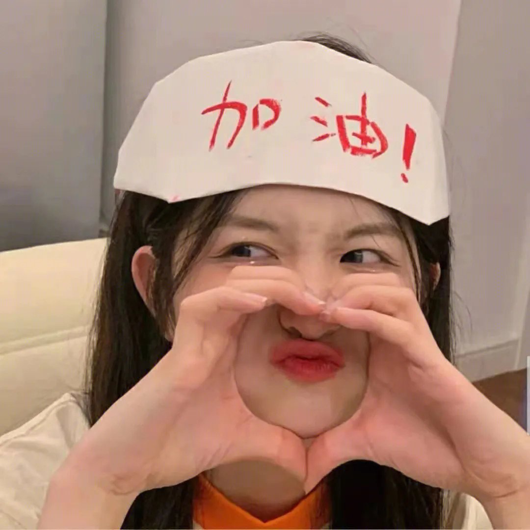 爆嗨